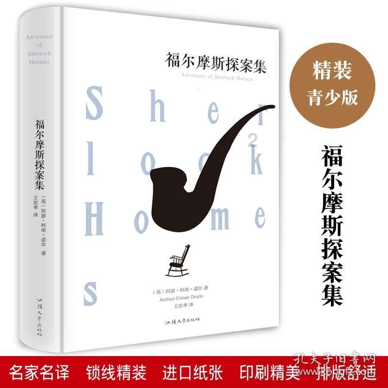 海盗的荣誉